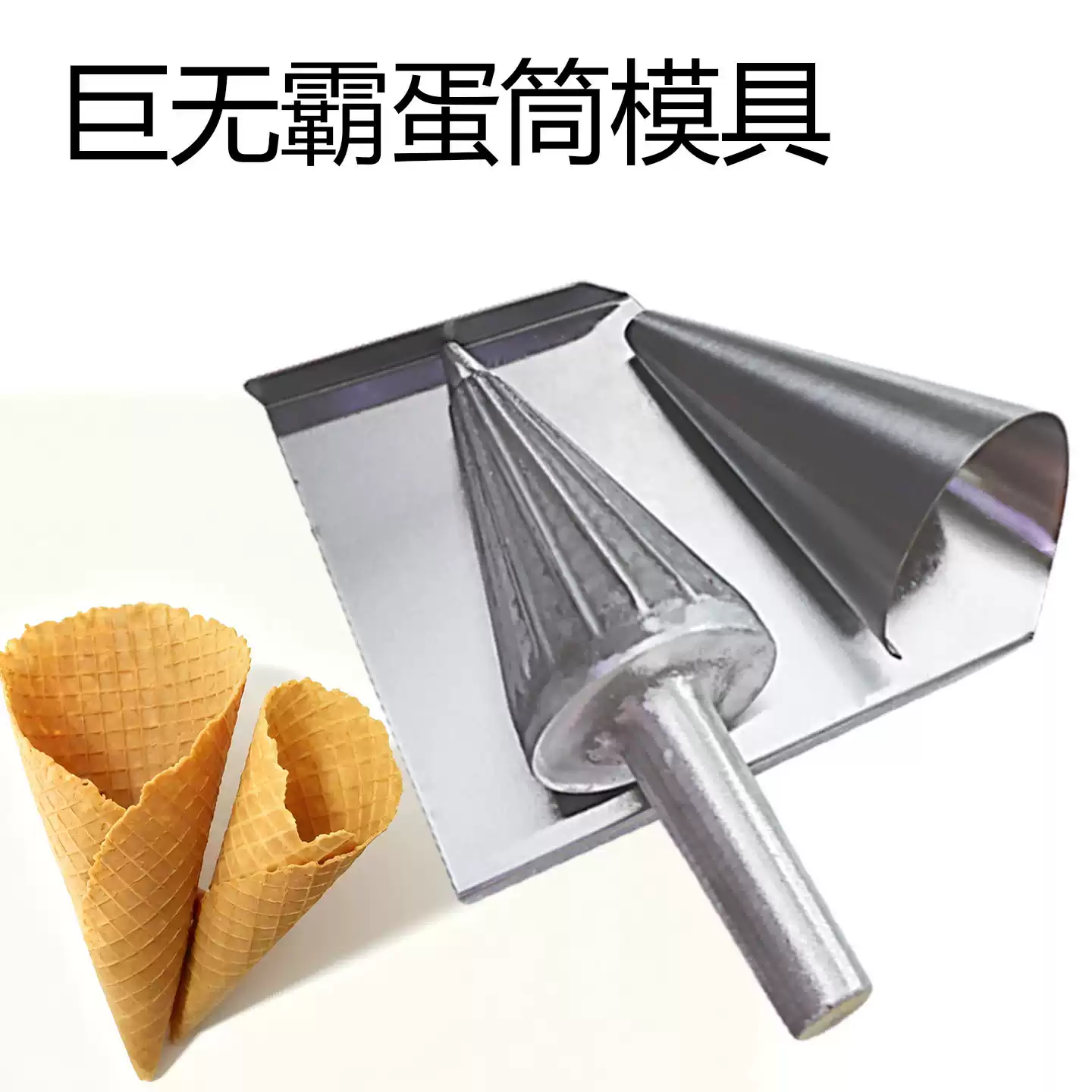 Máquina Manual para Hacer Cono - Waffle Cone Maker reseña y precio
